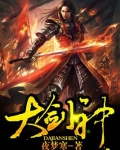 大劍神