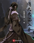 請大老婆上身