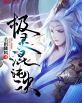極靈混沌決