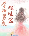 學神男友超暖寵