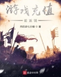 遊戲充值能返錢