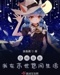 空間簽到：我在末世種田