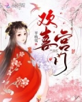歡喜宮門
