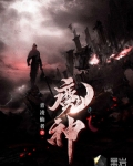 魔神