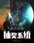 諸天兌換抽獎系統