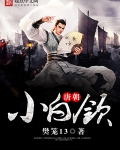 唐朝小白領