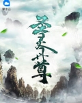 聖靈丹尊