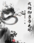 我的禦獸帶光環
