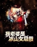 我的絕色總裁未婚妻
