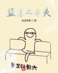 盜墓之牛氣沖天
