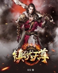 鎮獄天尊