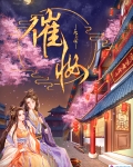 催妝