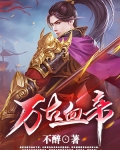 萬古血帝