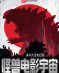 論怪獸的合成公式