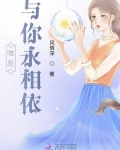 唯願與你永相依