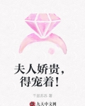 夫人嬌貴，得寵着！