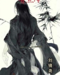 這個劍仙有點冷