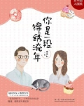你是一段錦繡流年