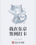 我在東京簽到打卡
